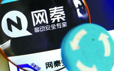 網(wǎng)秦公司回應(yīng)渾水指控，重申謝爾曼和德勤調(diào)查結(jié)果與財(cái)務(wù)咨詢(xún)立場(chǎng)